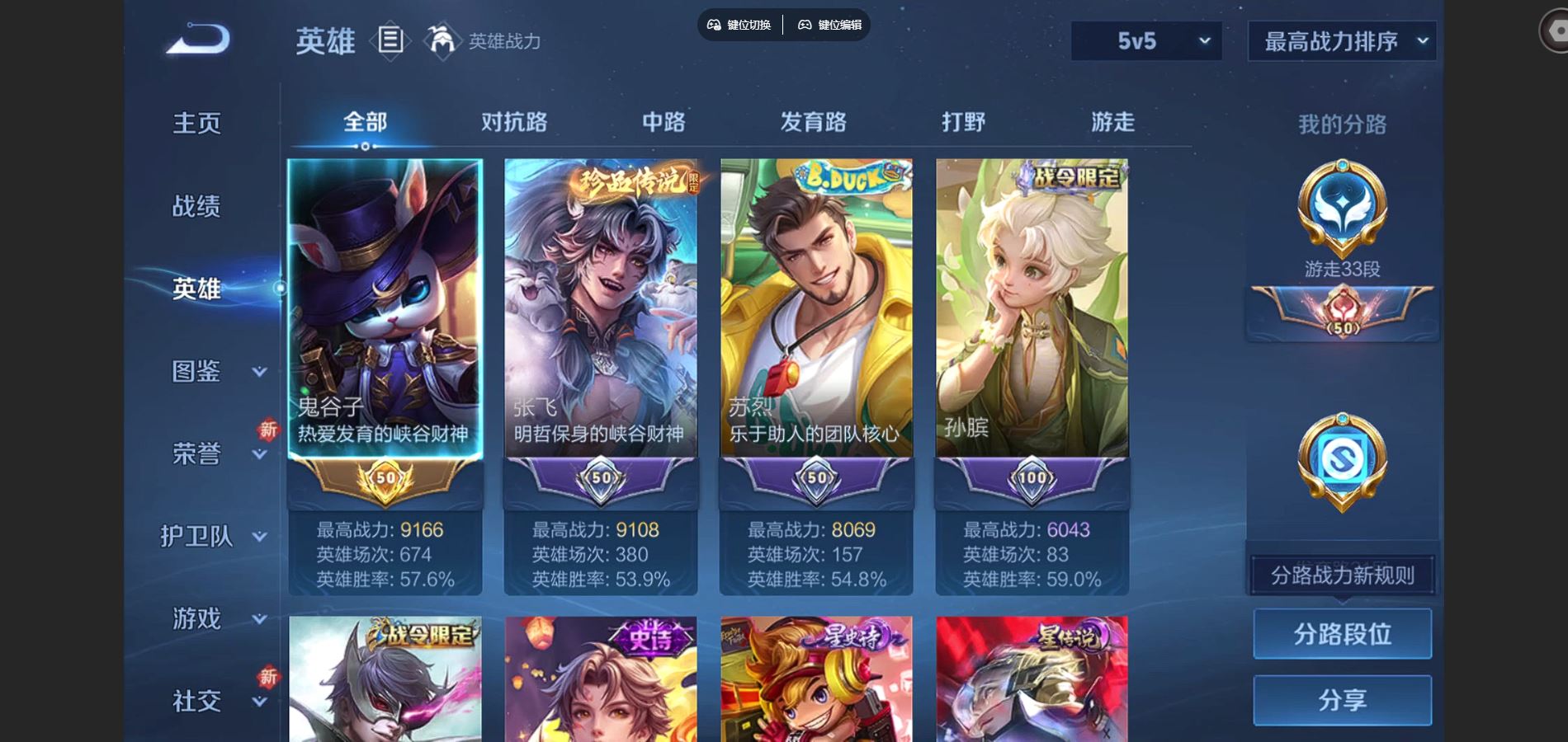 WZCMW424511王者荣耀账号详情图3