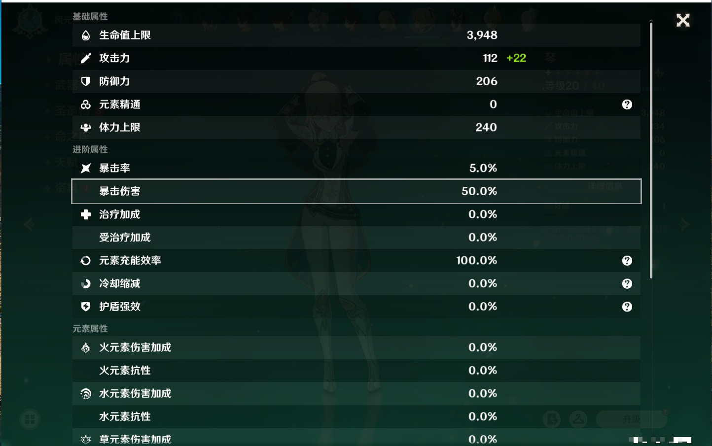 YSMK315934原神账号详情图51 YSMK315934原神账号详情图51