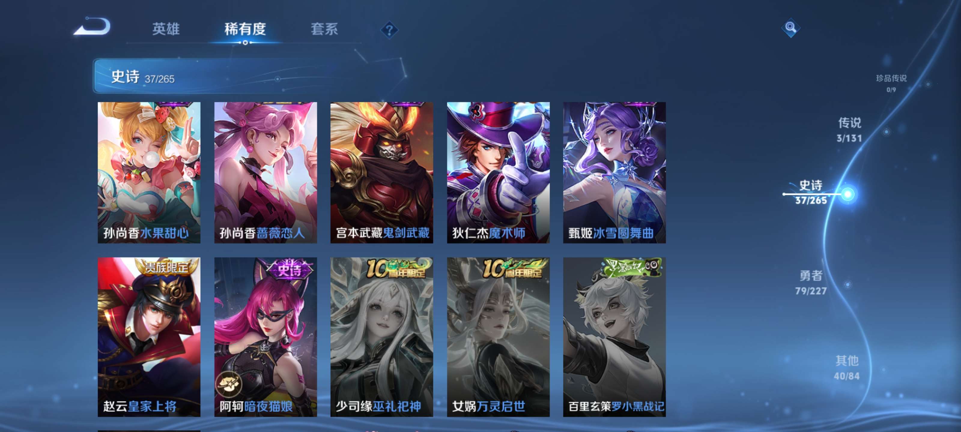 WZZM3421905王者荣耀账号详情图10 WZZM3421905王者荣耀账号详情图10