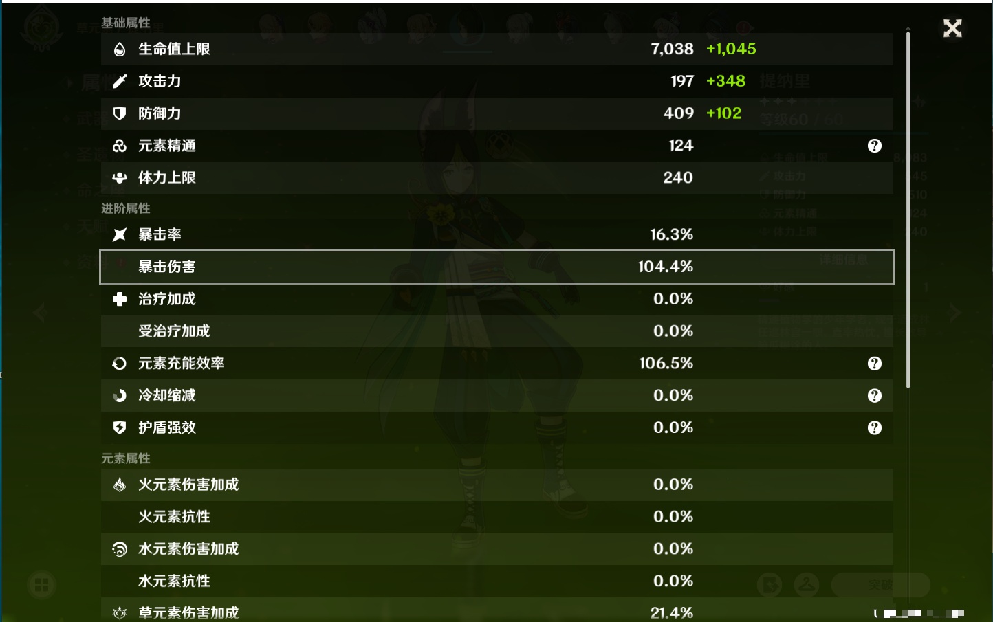 YSMK315936原神账号详情图67 YSMK315936原神账号详情图67