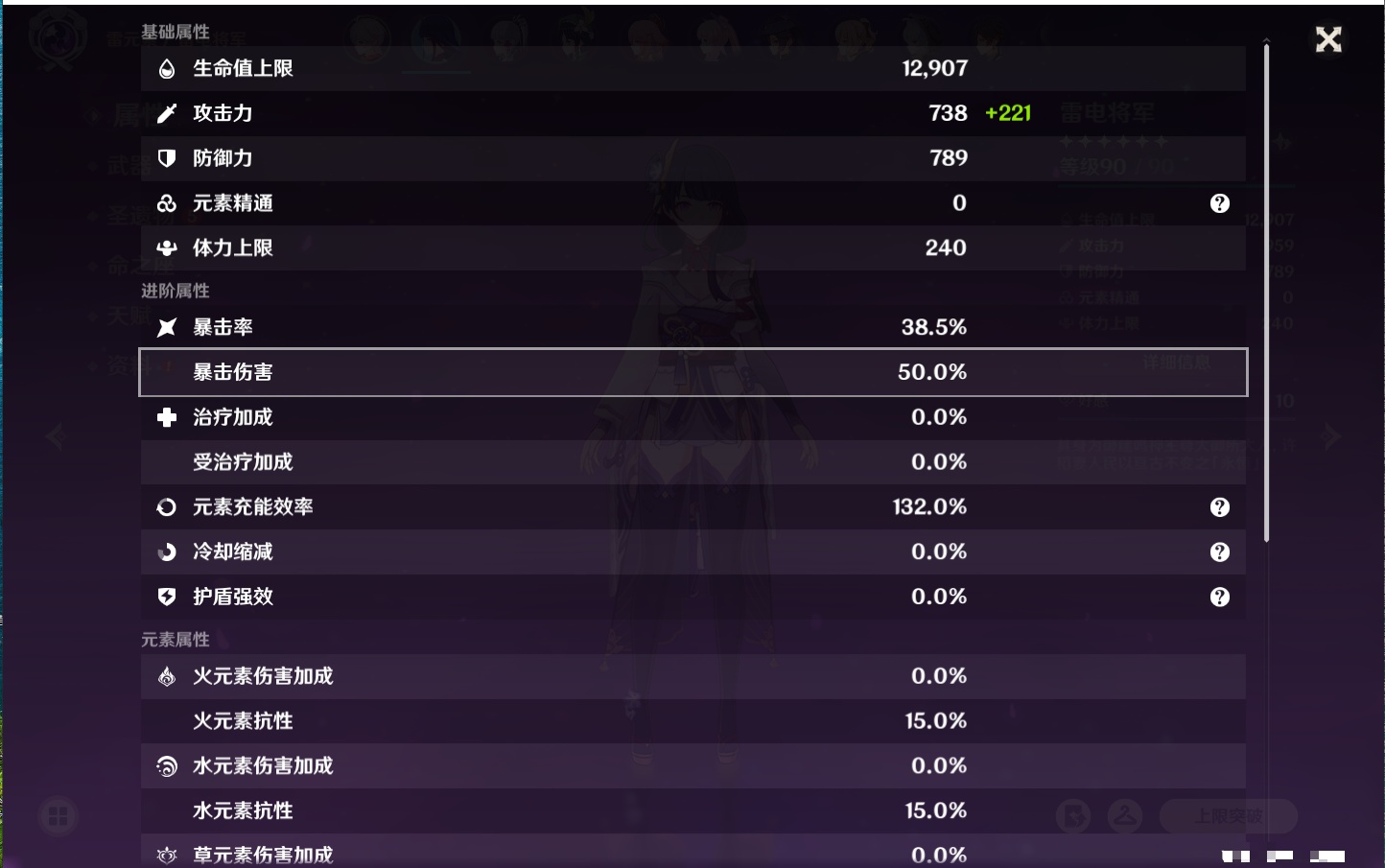 YSMK316771原神账号详情图22