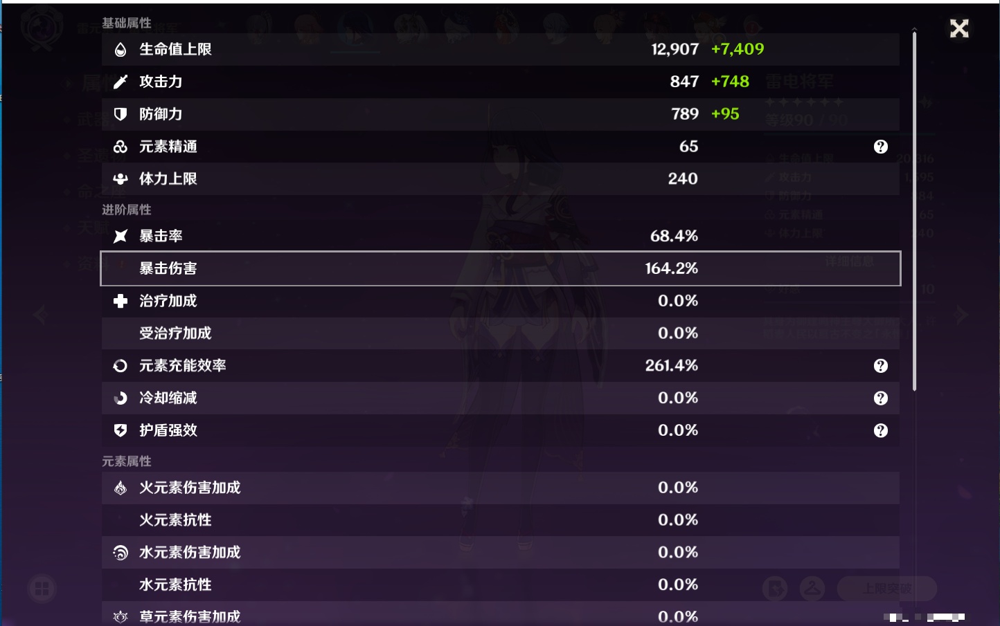 YSMK315946原神账号详情图49 YSMK315946原神账号详情图49