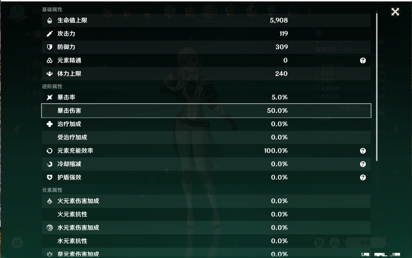 YSMK316770原神账号详情图5