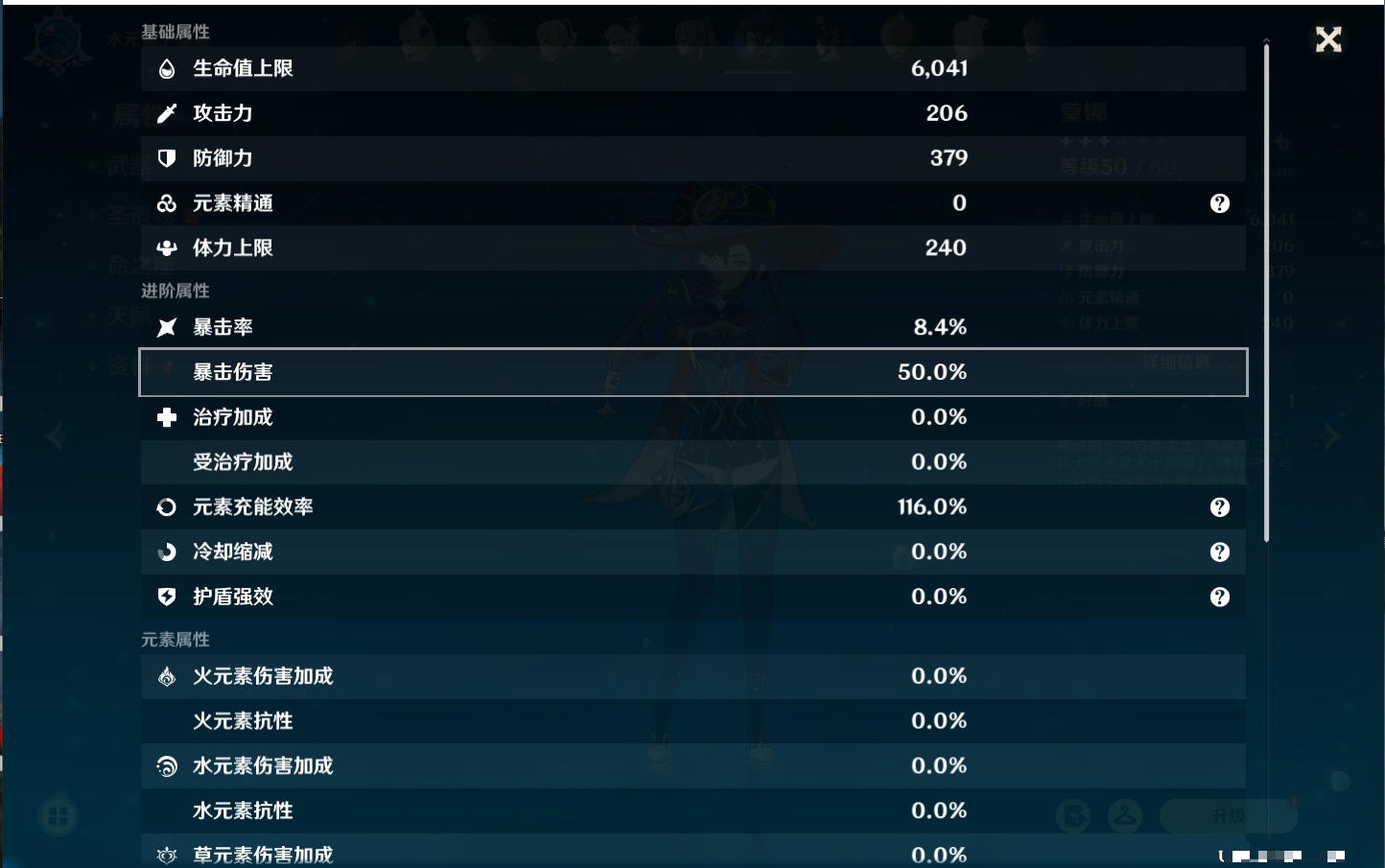 YSMK315944原神账号详情图59 YSMK315944原神账号详情图59