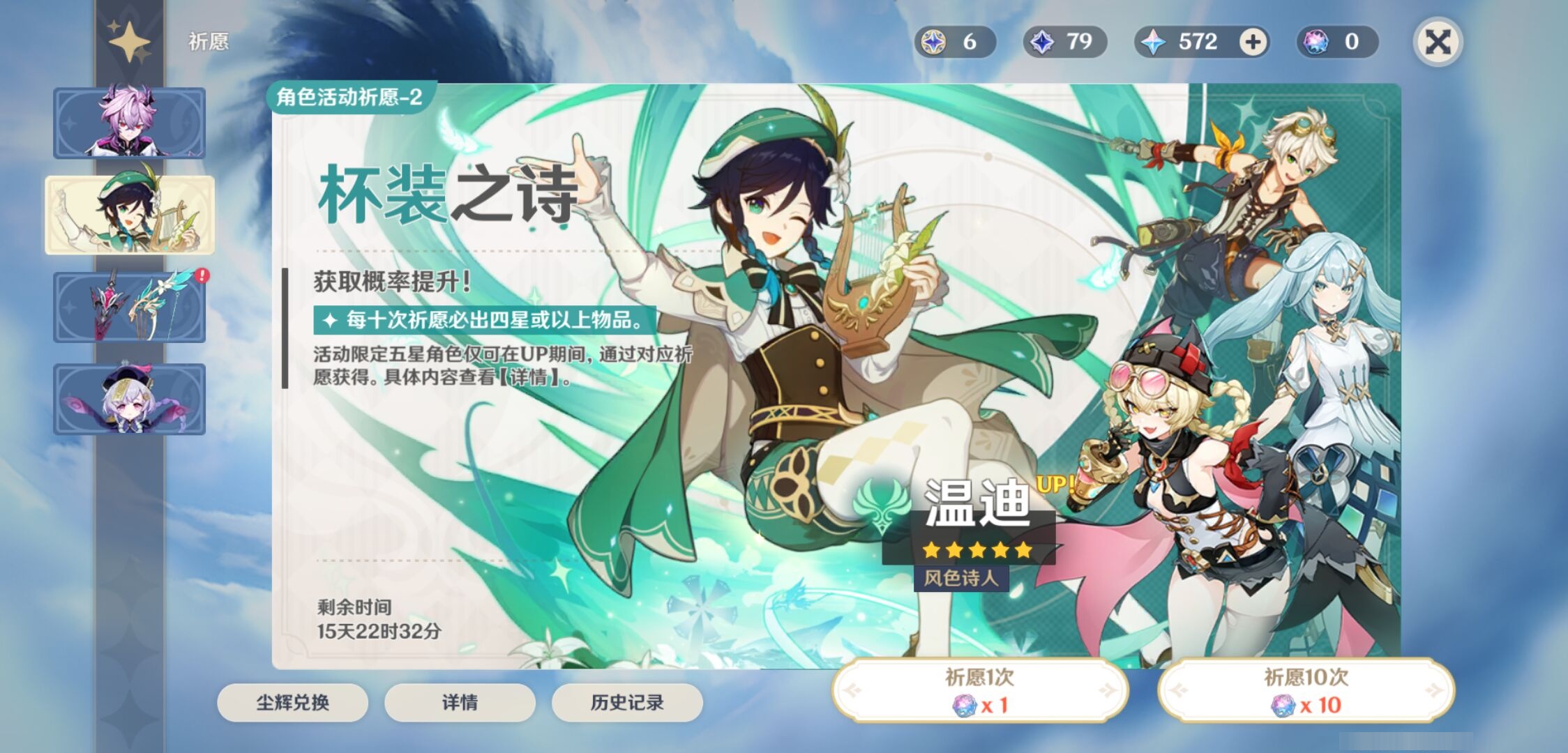 YSMK315938原神账号详情图7 YSMK315938原神账号详情图7