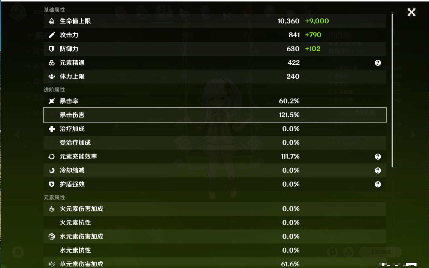 YSMK315934原神账号详情图78 YSMK315934原神账号详情图78