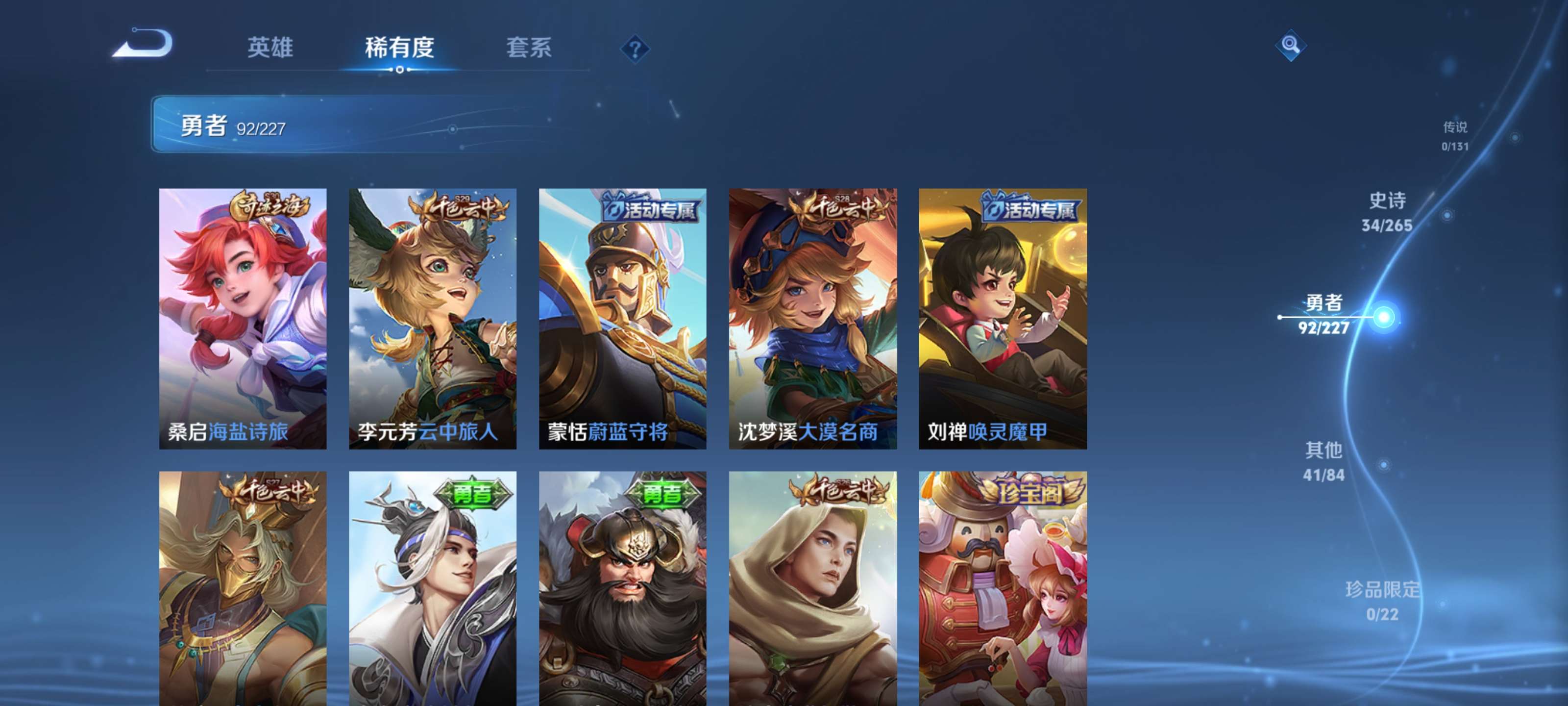 WZZM3429567王者荣耀账号详情图12 WZZM3429567王者荣耀账号详情图12