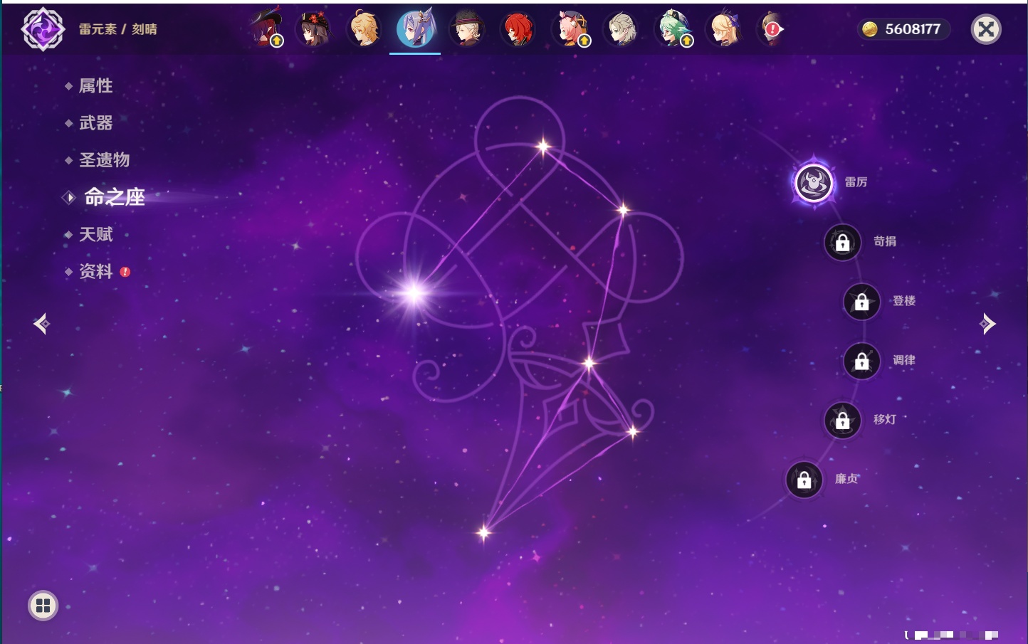 YSMK315936原神账号详情图52 YSMK315936原神账号详情图52