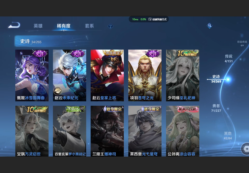 WZZM3429610王者荣耀账号详情图7 WZZM3429610王者荣耀账号详情图7