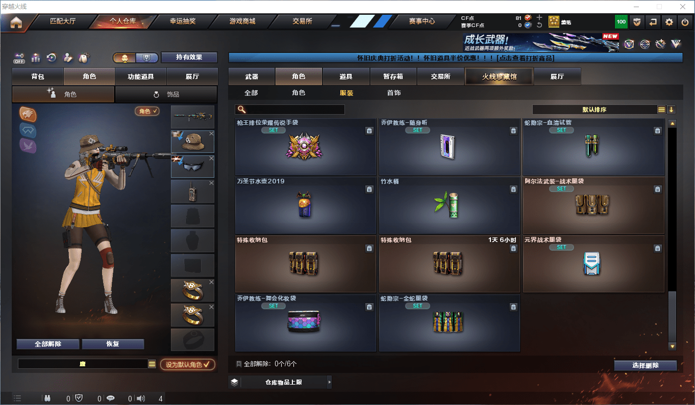 CFCMW373684穿越火线账号详情图26 CFCMW373684穿越火线账号详情图26