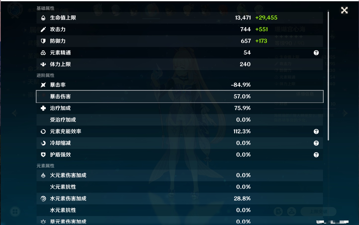 YSMK315941原神账号详情图71 YSMK315941原神账号详情图71