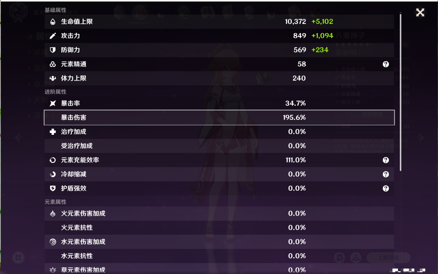 YSMK315939原神账号详情图23 YSMK315939原神账号详情图23