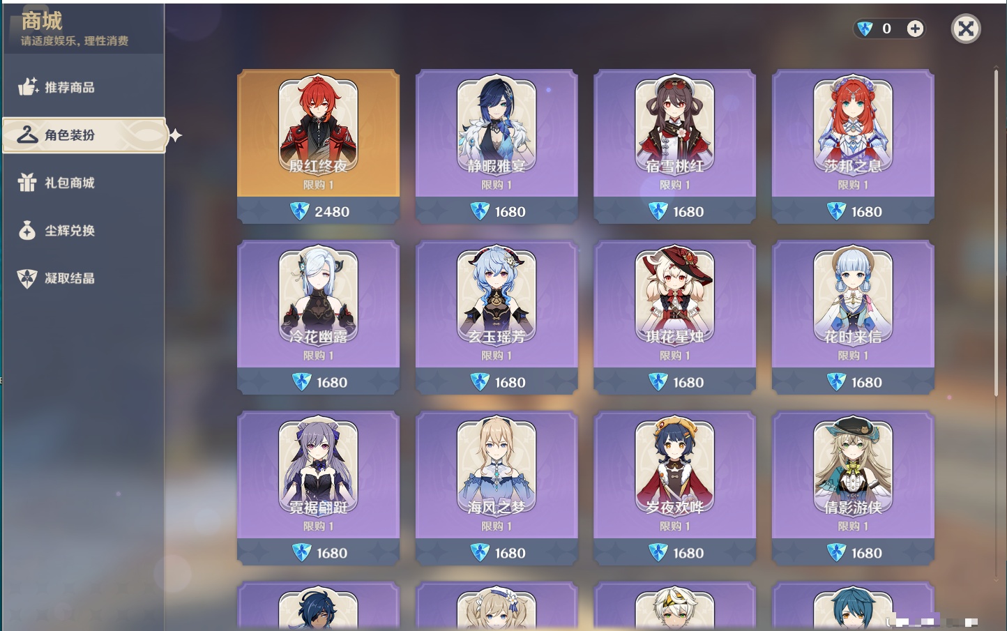 YSMK315936原神账号详情图61 YSMK315936原神账号详情图61