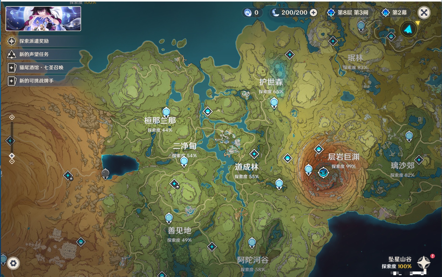 YSMK315946原神账号详情图30 YSMK315946原神账号详情图30