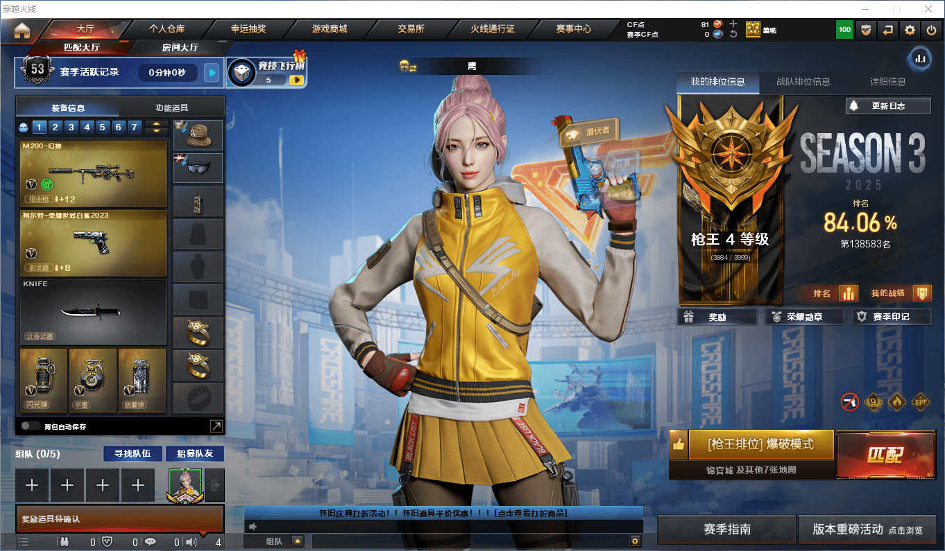 穿越火线账号南部战区广西一区★可协助解人脸★ 广西一区57v5王者可排位/会员6/第3赛季枪王4/王者之石387个【M200幻神