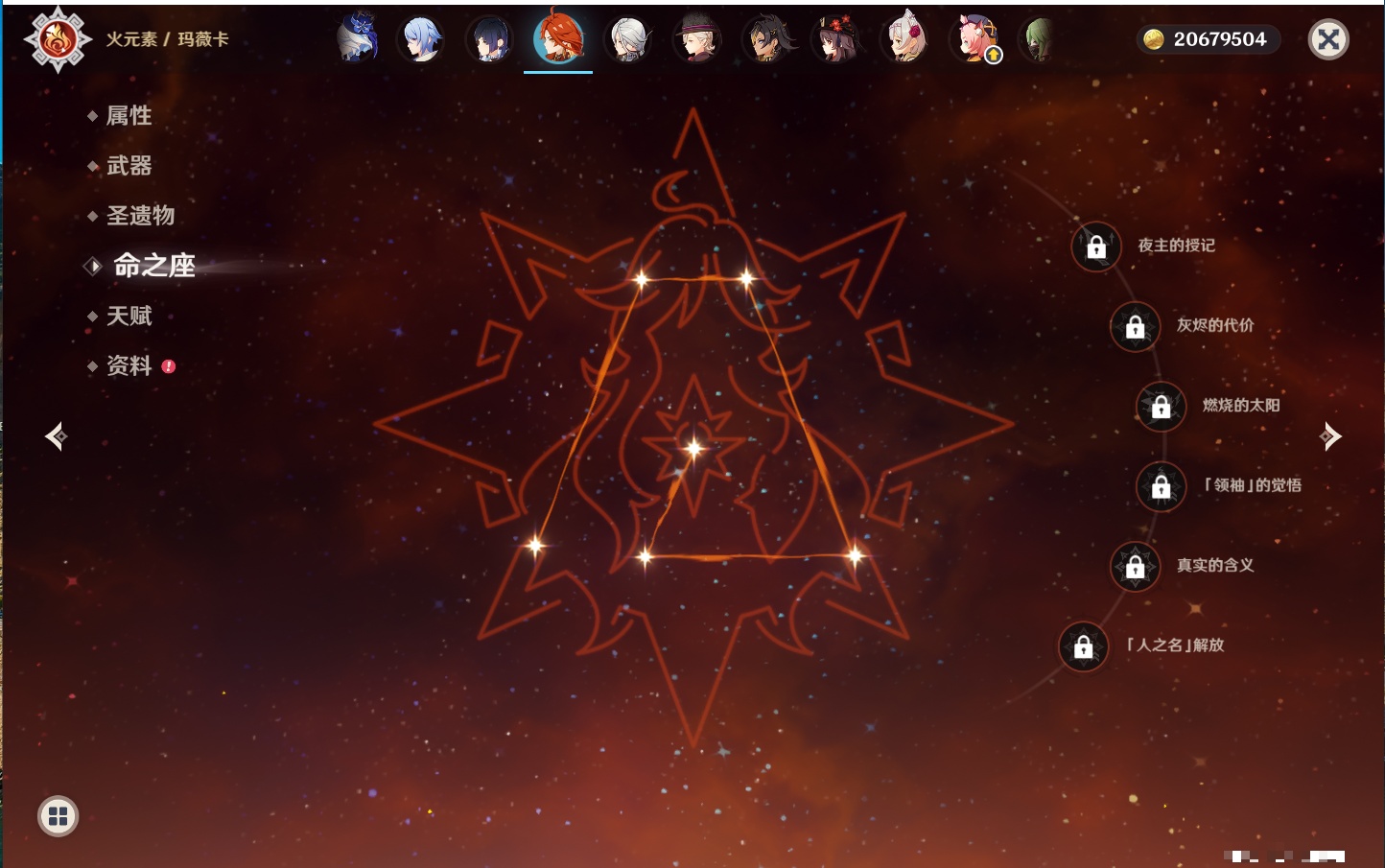 YSMK315934原神账号详情图59 YSMK315934原神账号详情图59