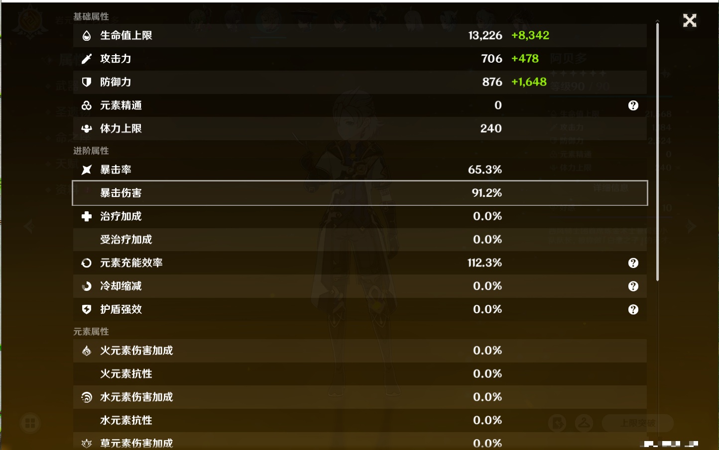 YSMK315939原神账号详情图66 YSMK315939原神账号详情图66