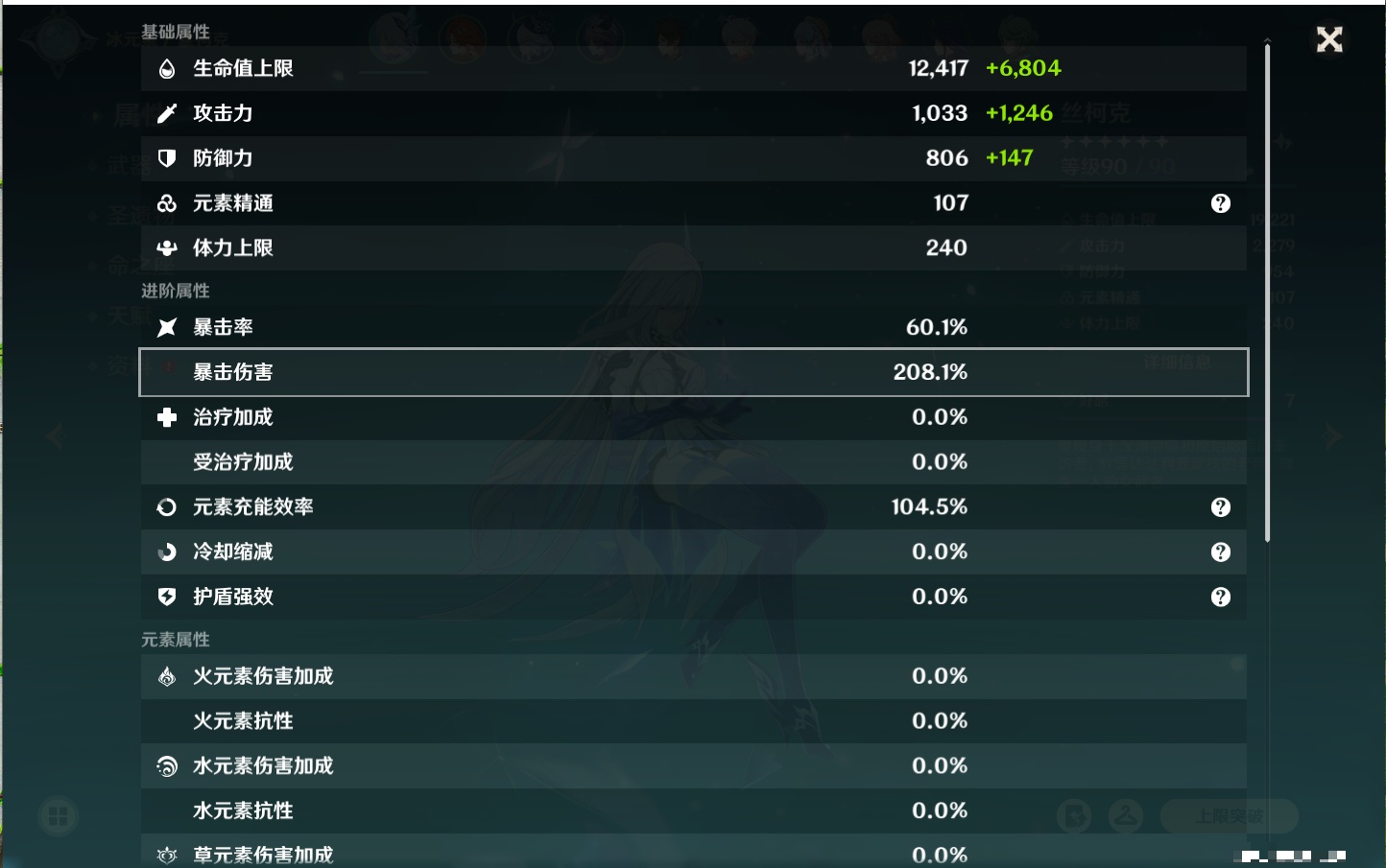 YSMK315939原神账号详情图63 YSMK315939原神账号详情图63