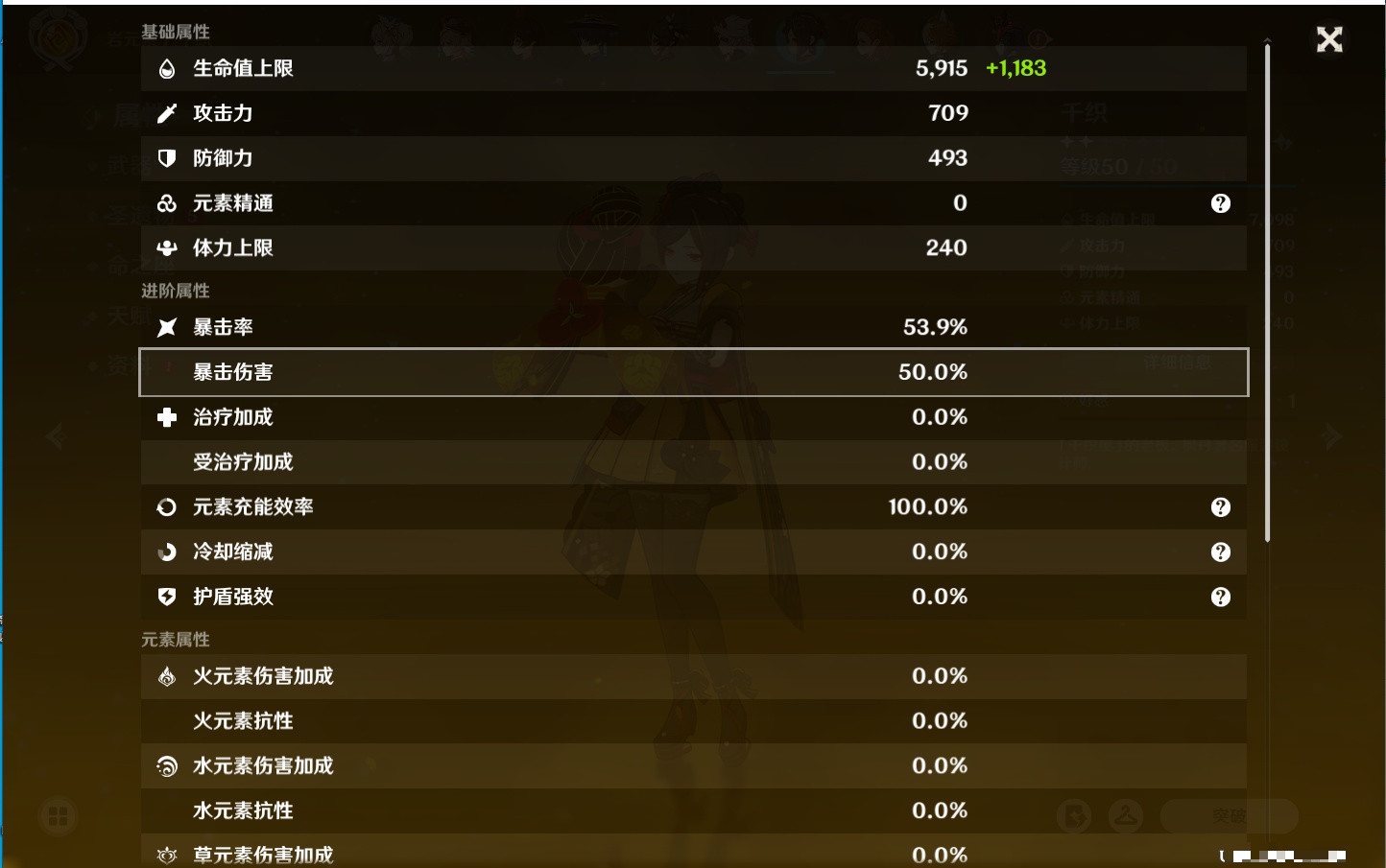 YSMK315943原神账号详情图43