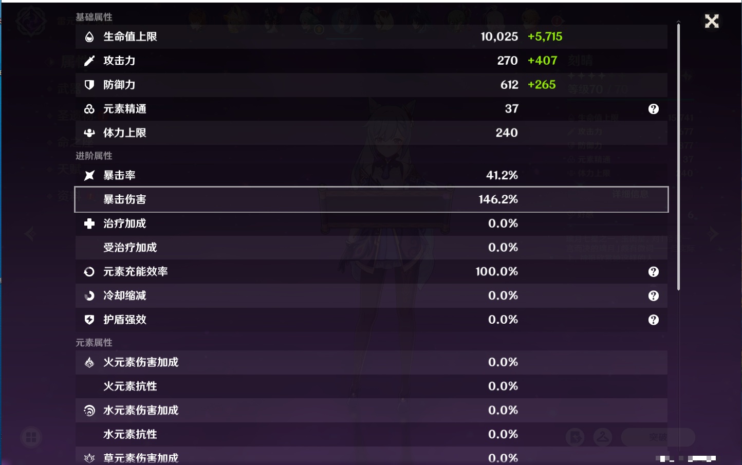 YSMK315946原神账号详情图34 YSMK315946原神账号详情图34