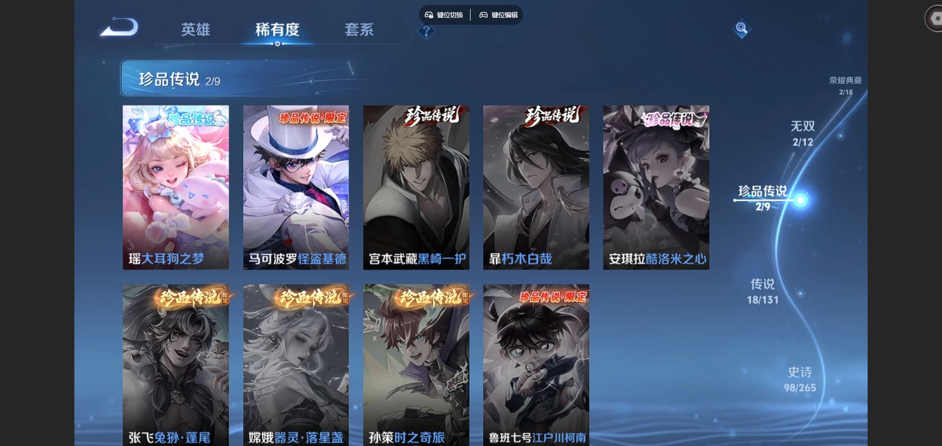 WZCMW424520王者荣耀账号详情图9