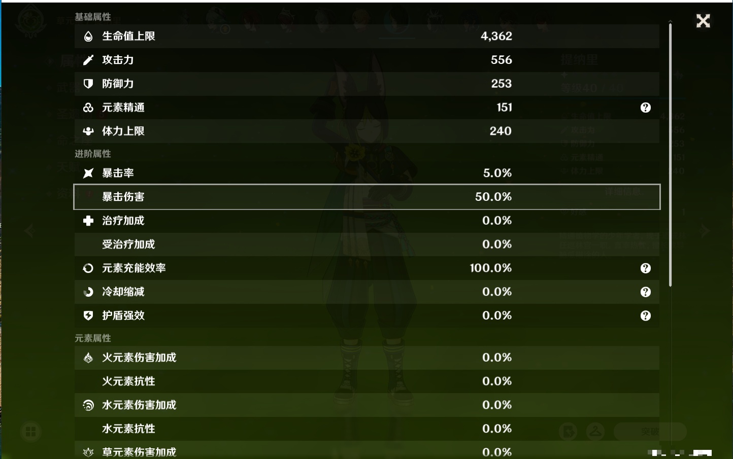 YSMK315934原神账号详情图7 YSMK315934原神账号详情图7