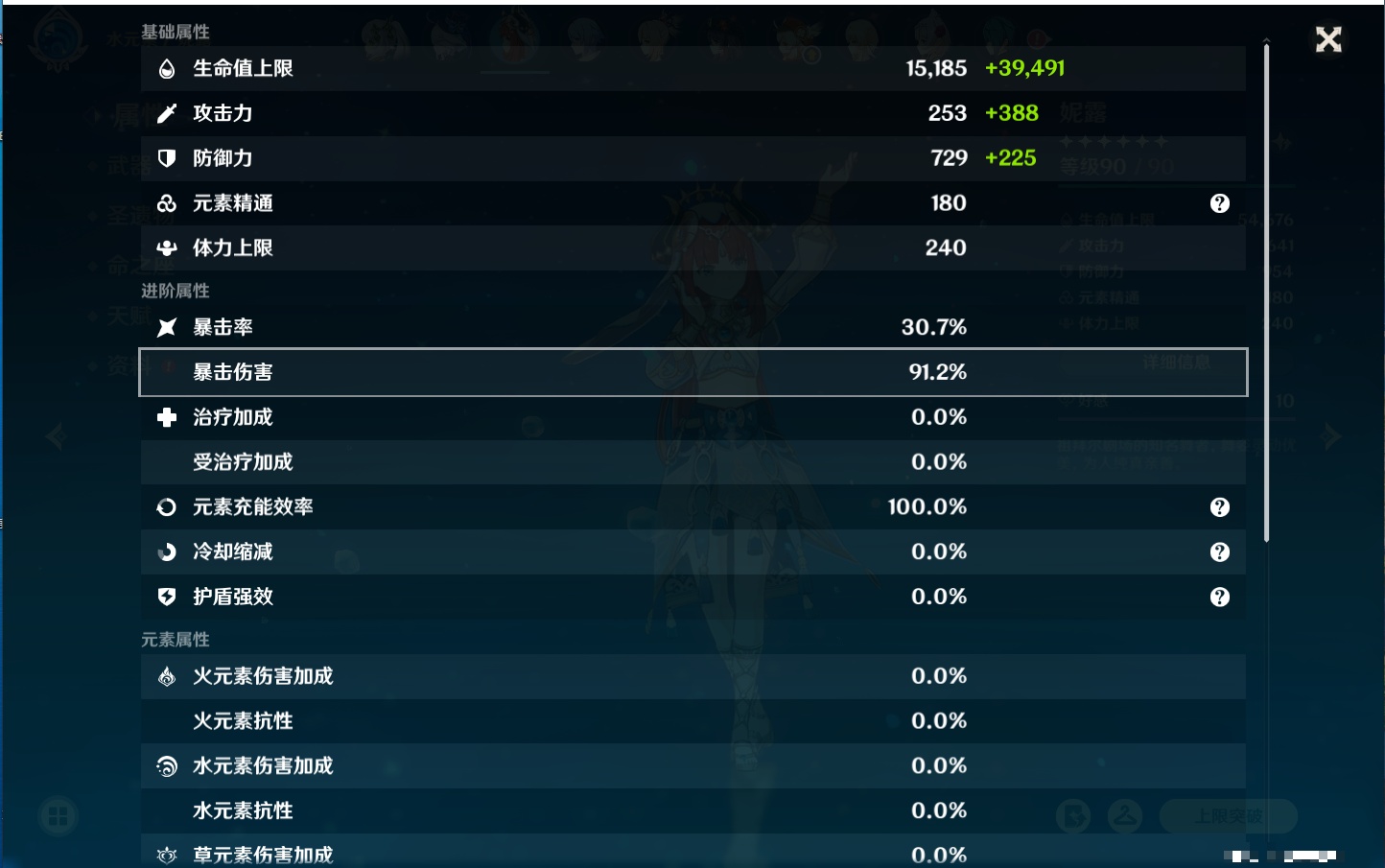 YSMK315946原神账号详情图68 YSMK315946原神账号详情图68