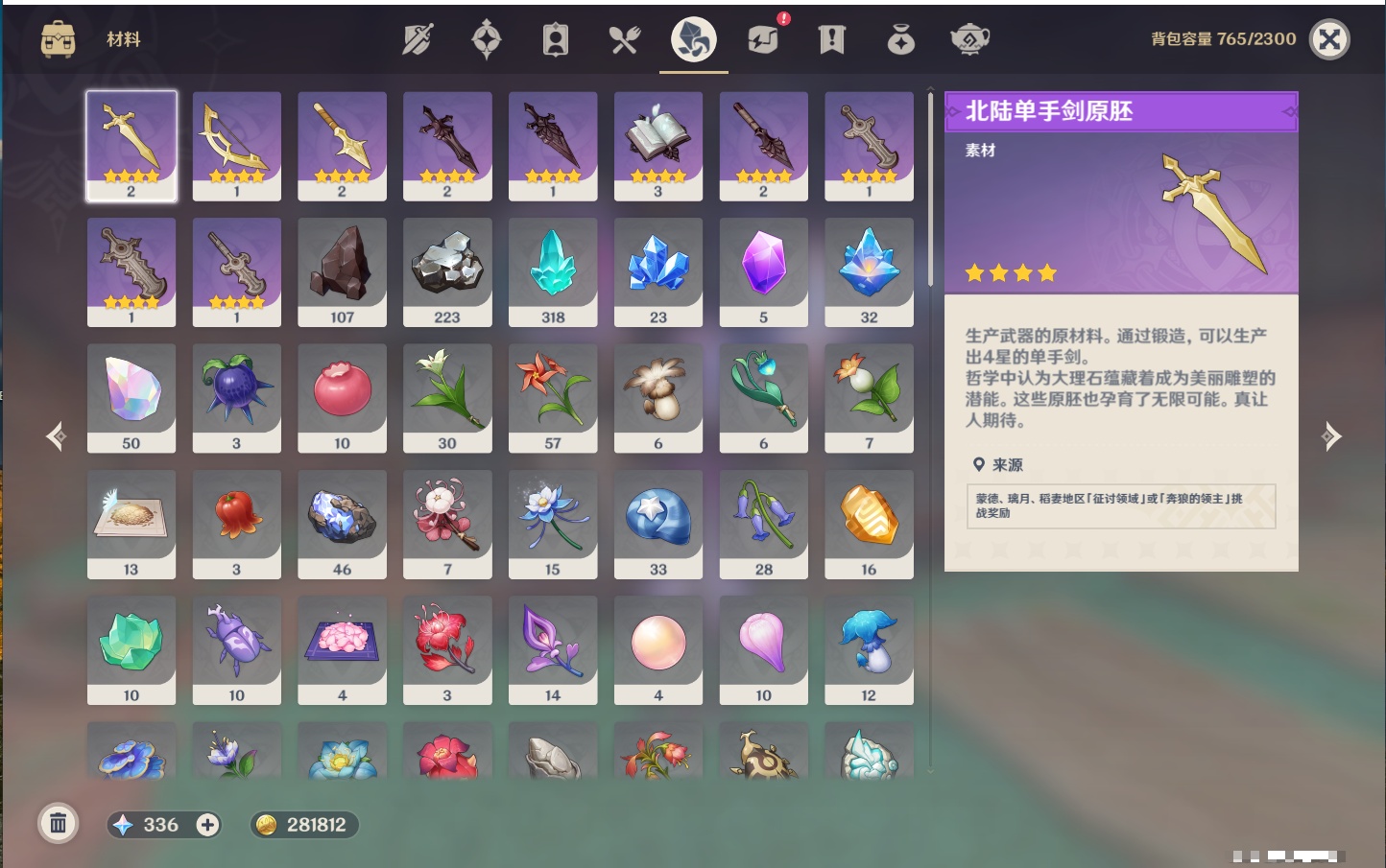 YSMK316769原神账号详情图34