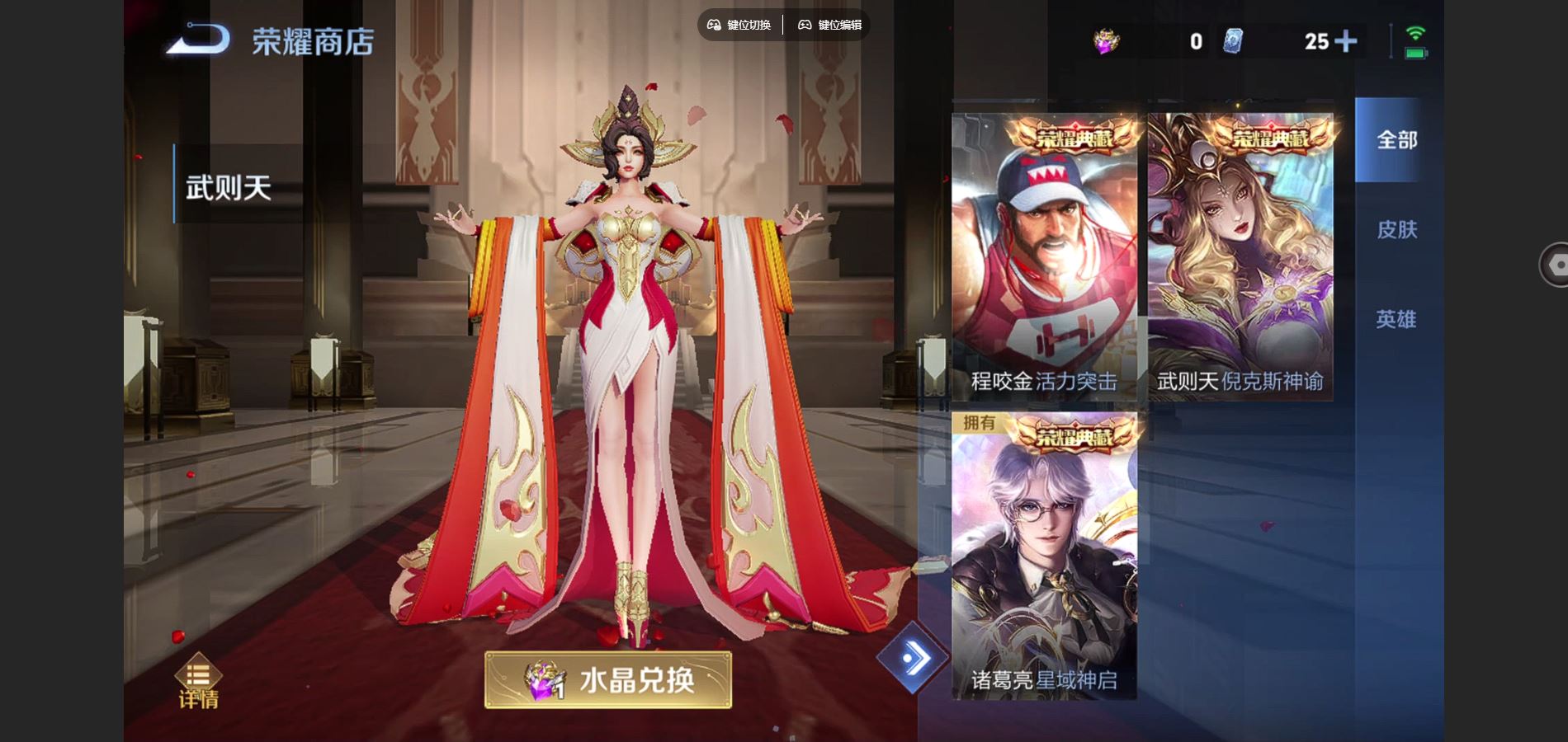 WZCMW424518王者荣耀账号详情图15