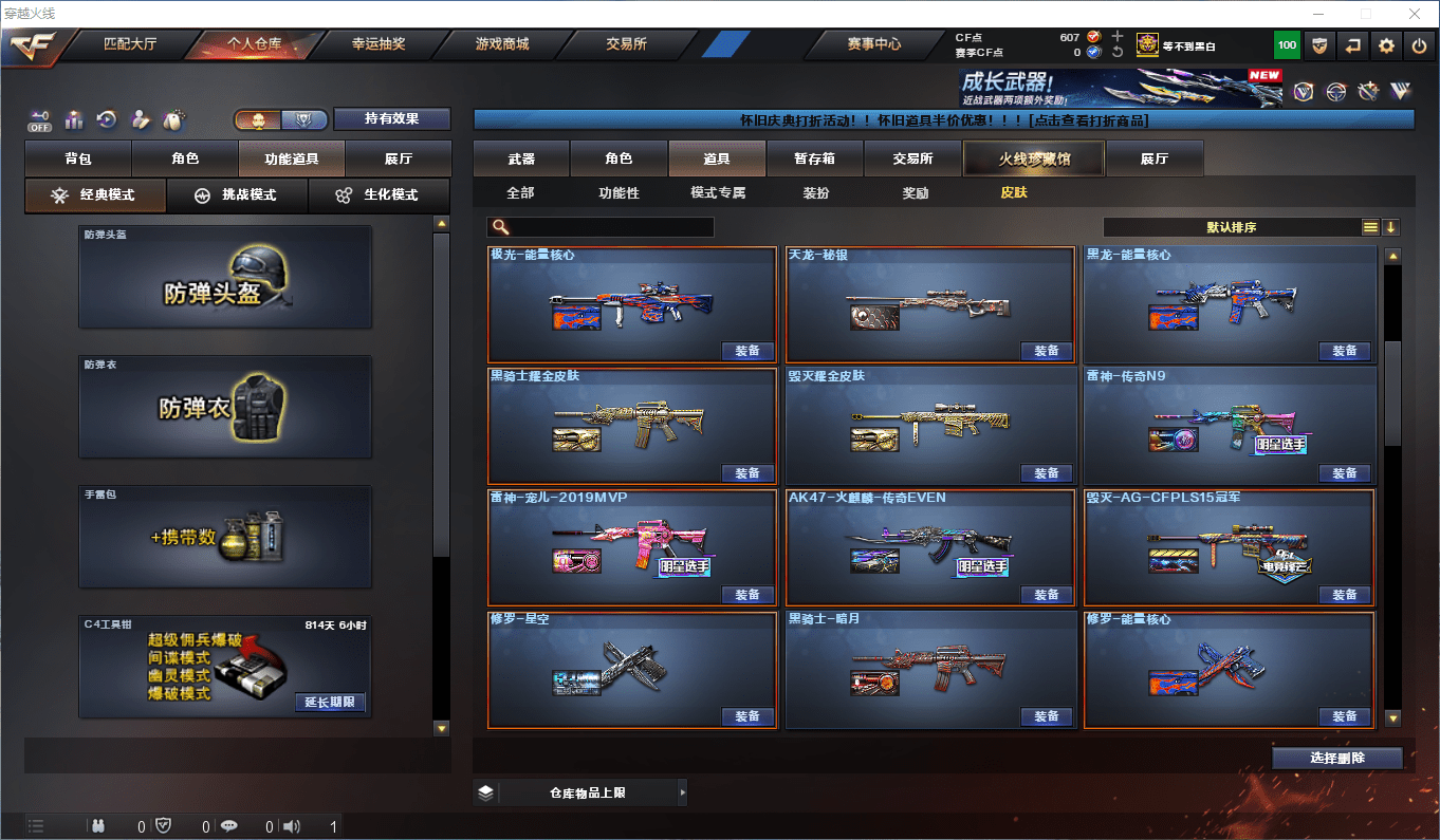 CFCMW373685穿越火线账号详情图26 CFCMW373685穿越火线账号详情图26