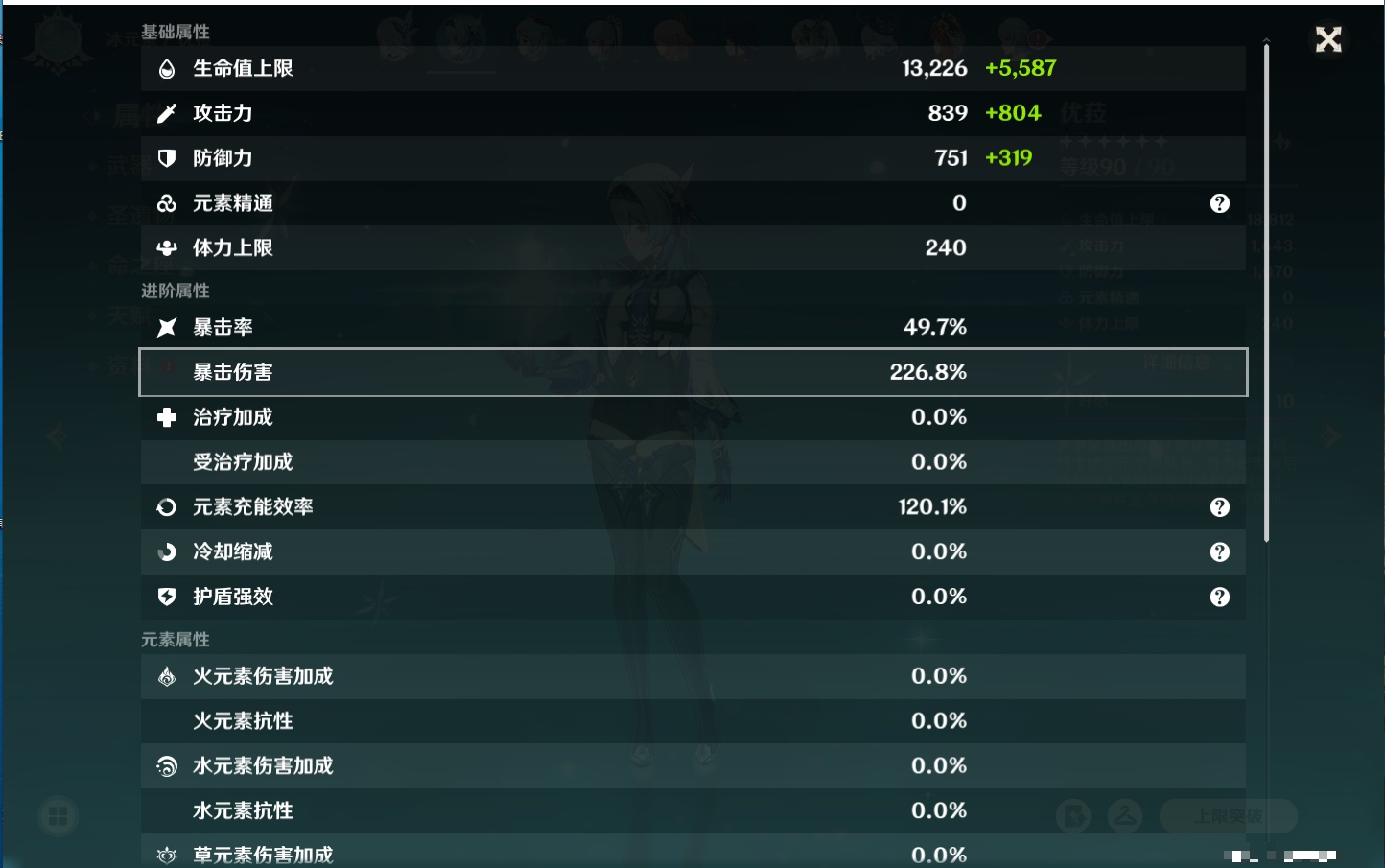 YSMK315946原神账号详情图26 YSMK315946原神账号详情图26