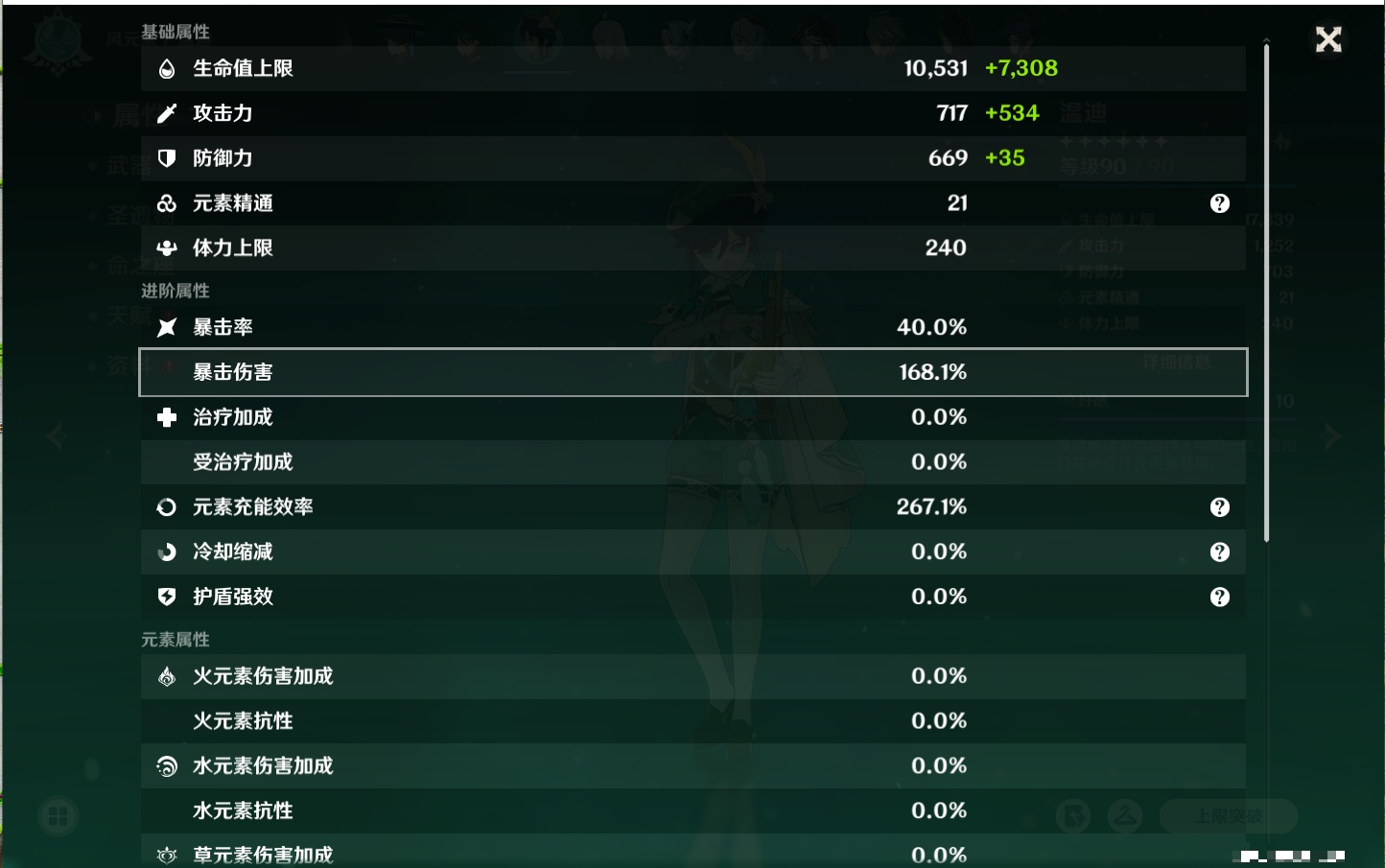 YSMK315939原神账号详情图21 YSMK315939原神账号详情图21