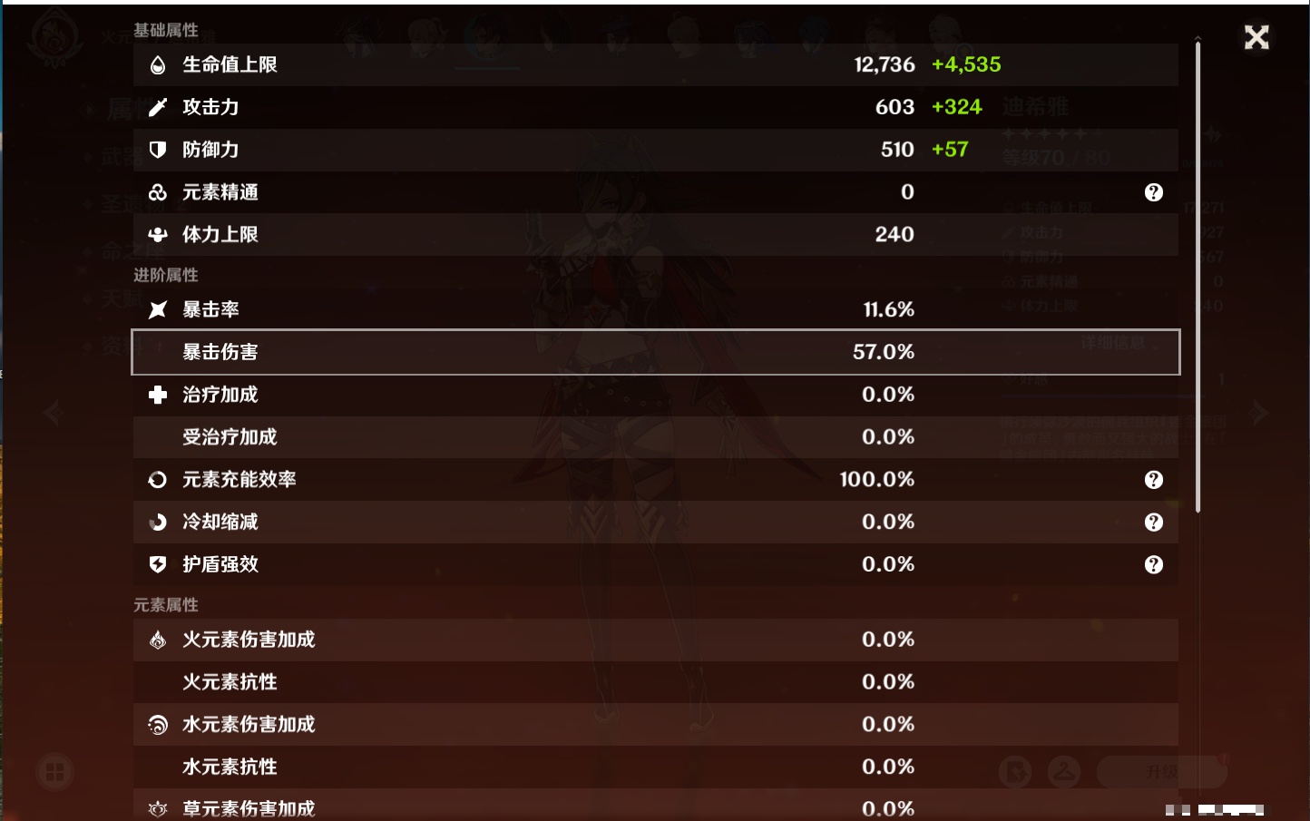 YSMK316769原神账号详情图39