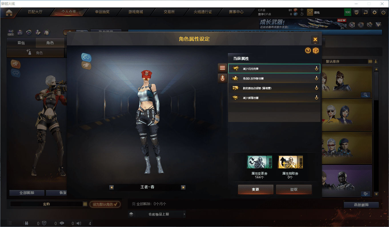 CFCMW373684穿越火线账号详情图15 CFCMW373684穿越火线账号详情图15