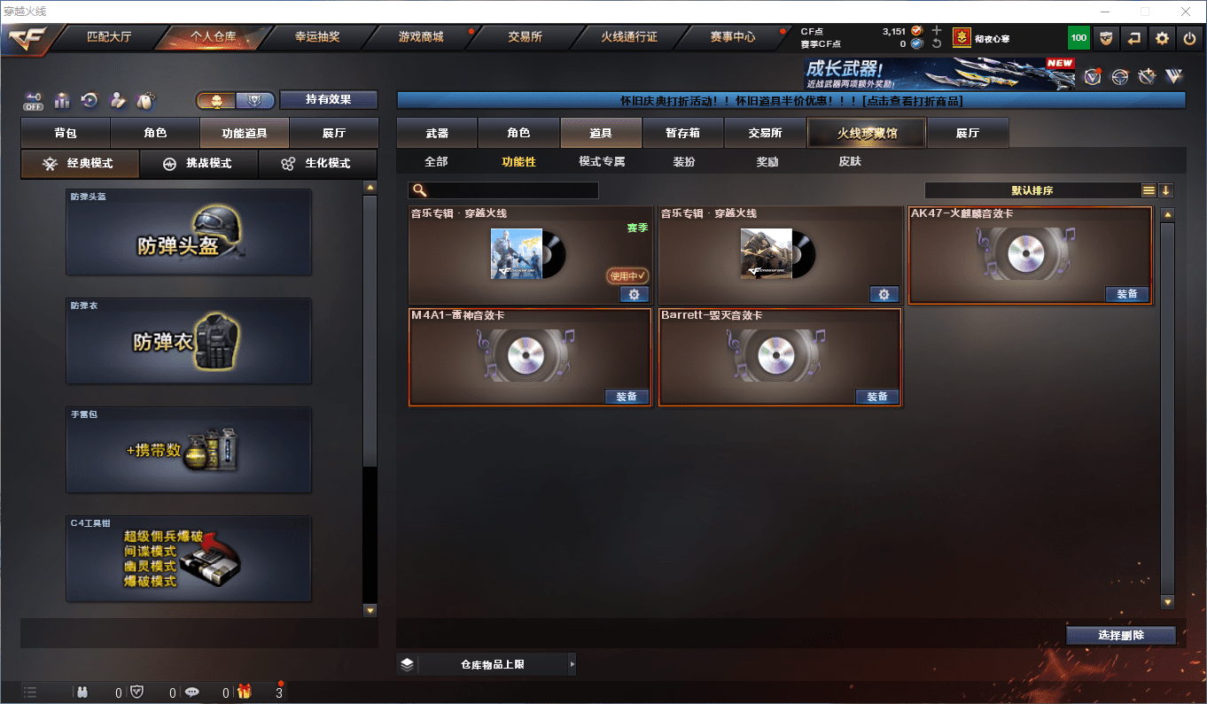 CFCMW373692穿越火线账号详情图14 CFCMW373692穿越火线账号详情图14