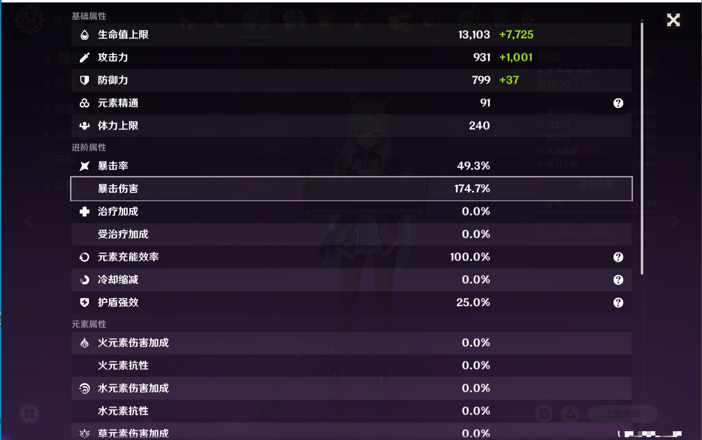 YSMK315943原神账号详情图66