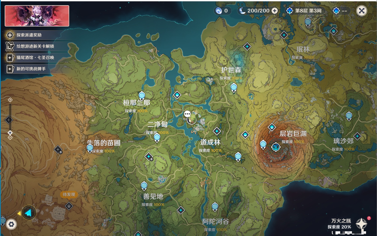 YSMK315943原神账号详情图57