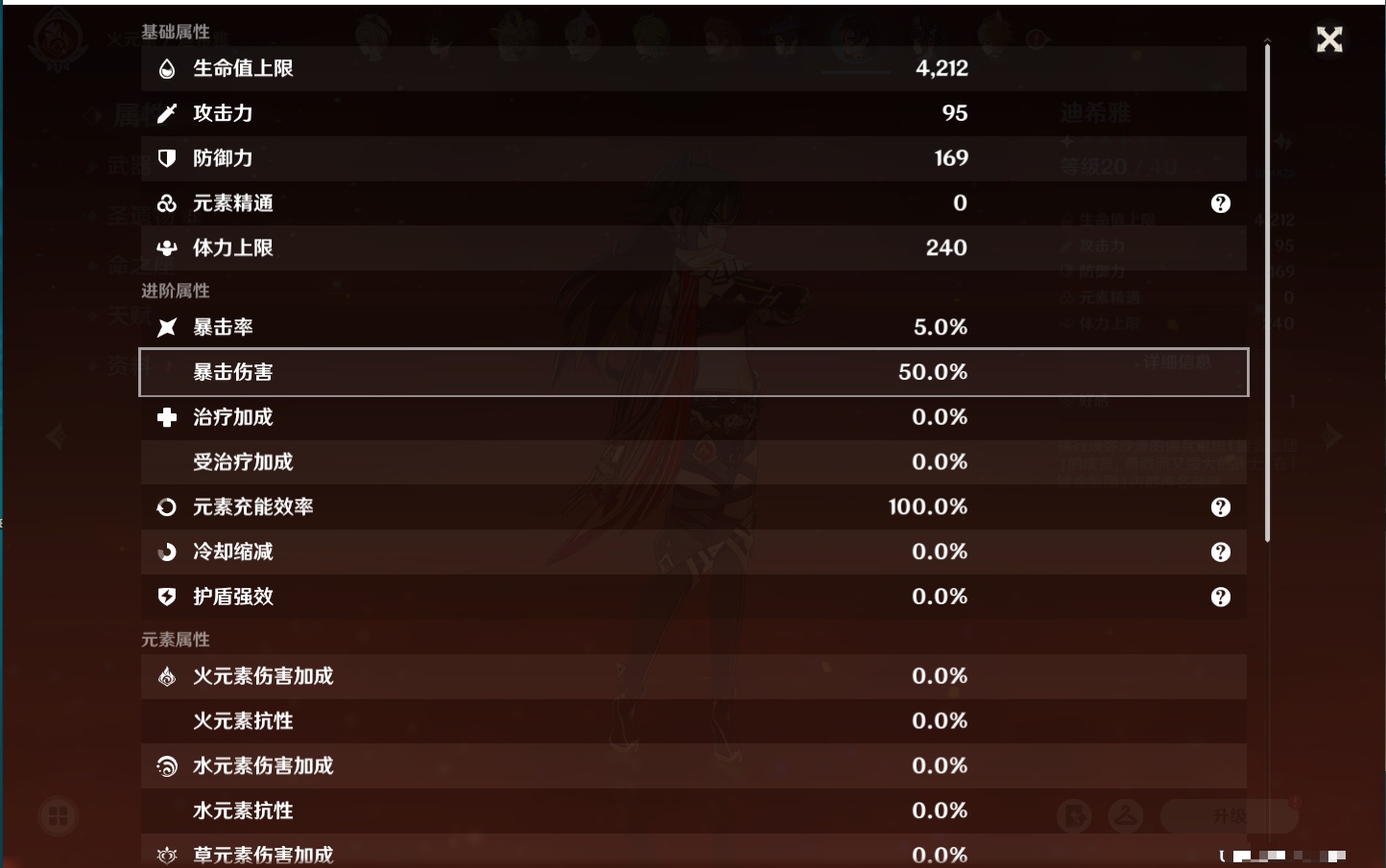 YSMK315936原神账号详情图17 YSMK315936原神账号详情图17