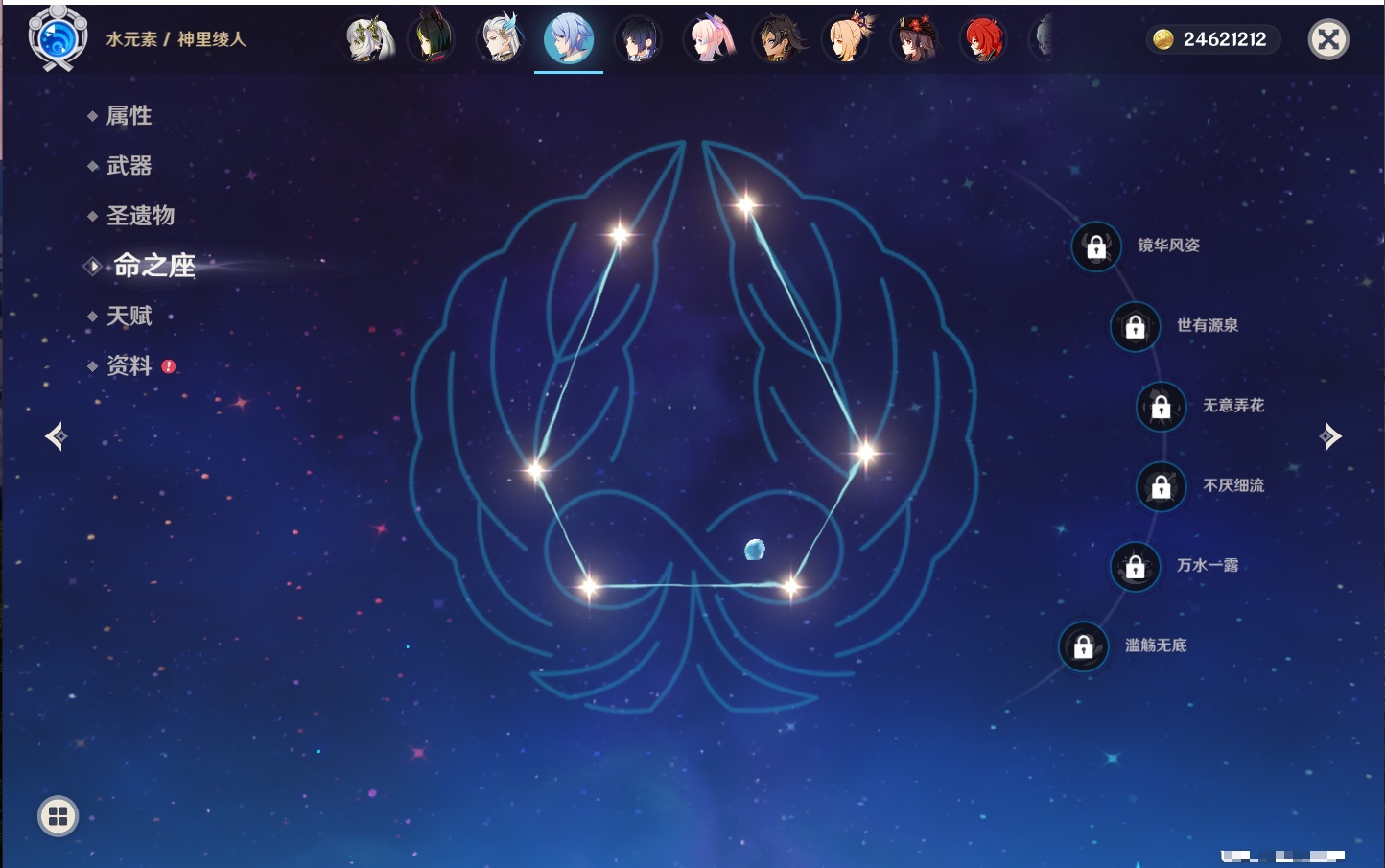 YSMK315941原神账号详情图3 YSMK315941原神账号详情图3