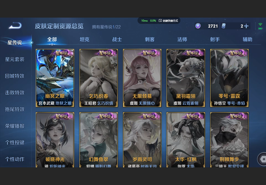 WZZM3429610王者荣耀账号详情图10 WZZM3429610王者荣耀账号详情图10