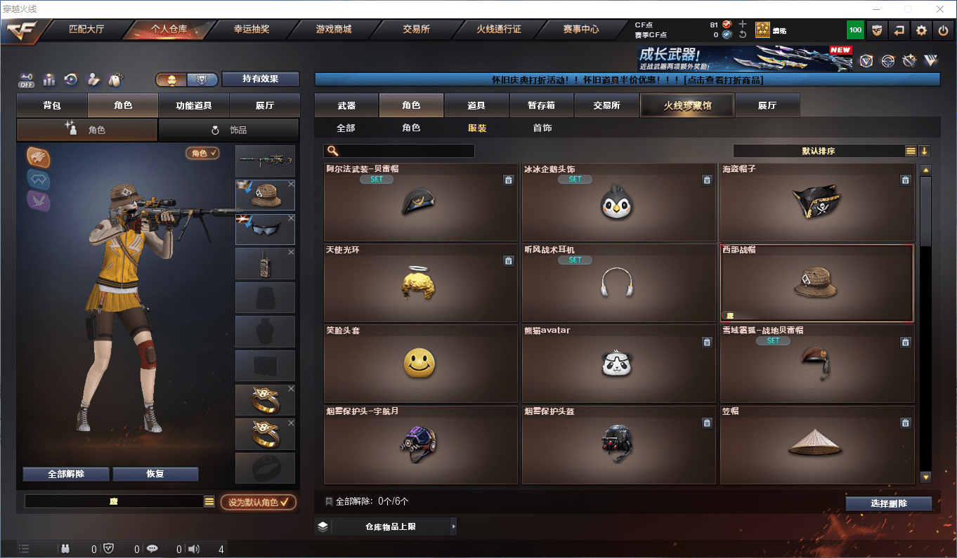 CFCMW373684穿越火线账号详情图22 CFCMW373684穿越火线账号详情图22