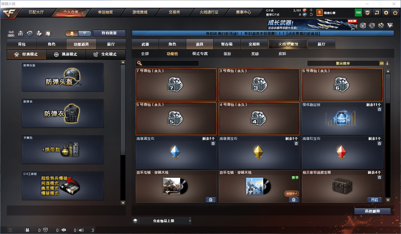 CFCMW373692穿越火线账号详情图20 CFCMW373692穿越火线账号详情图20