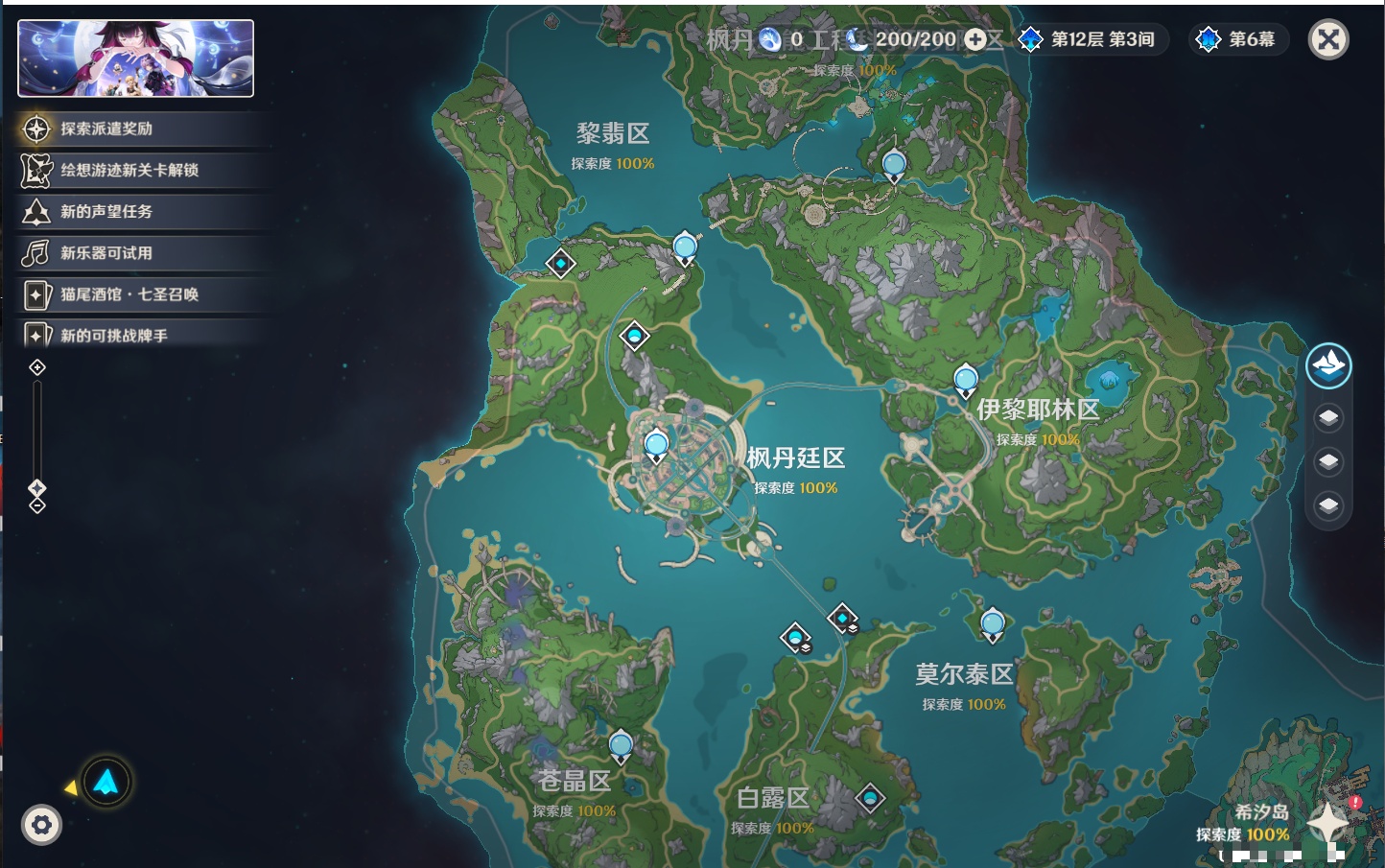 YSMK315944原神账号详情图39 YSMK315944原神账号详情图39