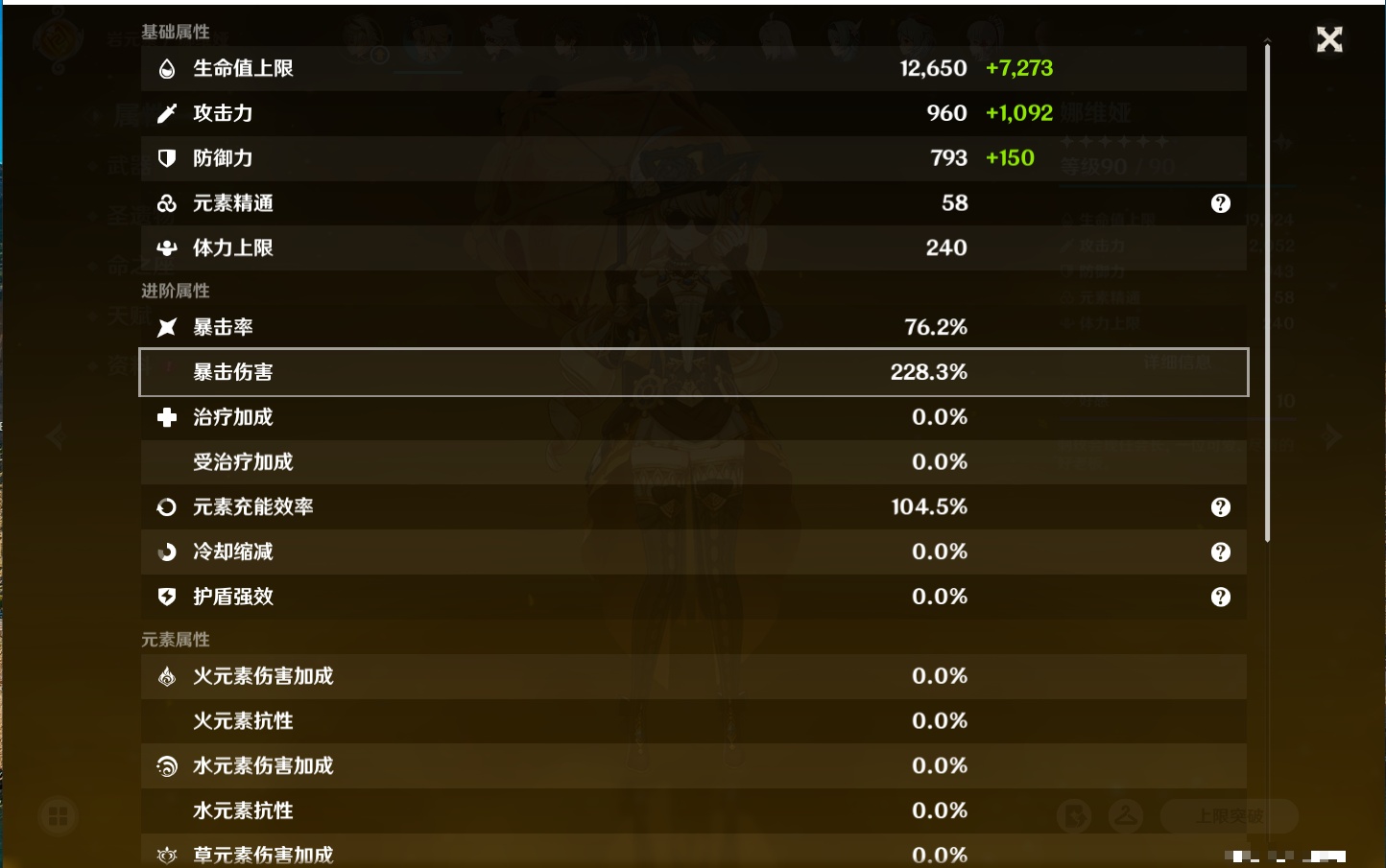 YSMK315934原神账号详情图76 YSMK315934原神账号详情图76