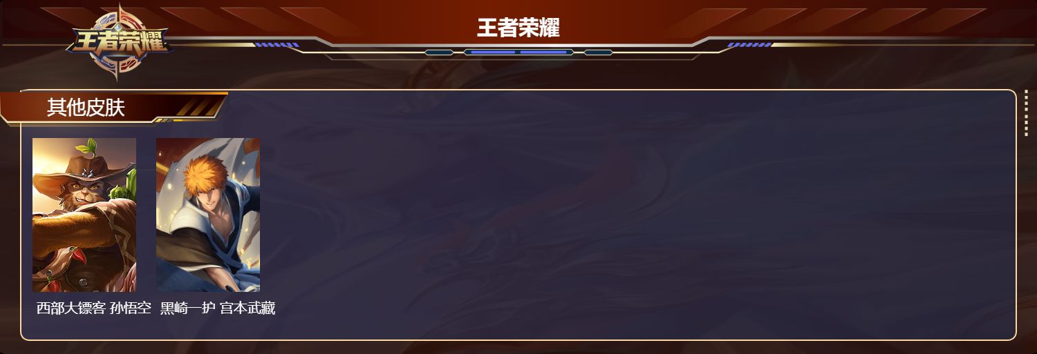 WZMK3412918王者荣耀账号详情图5 WZMK3412918王者荣耀账号详情图5