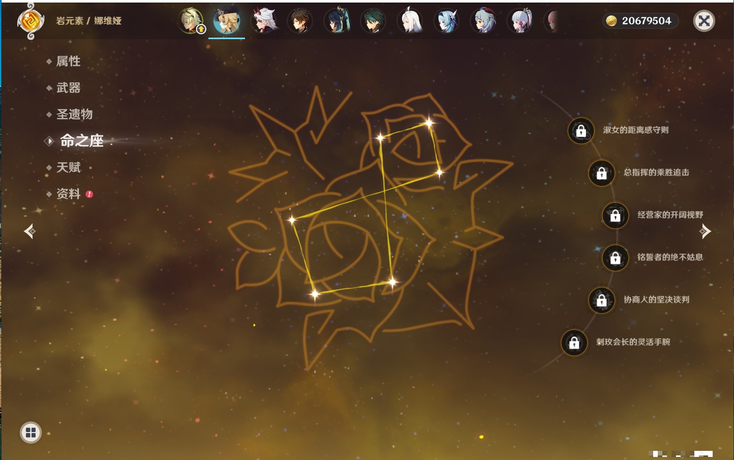 YSMK315934原神账号详情图6 YSMK315934原神账号详情图6