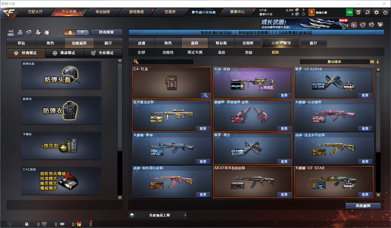 CFCMW373692穿越火线账号详情图15 CFCMW373692穿越火线账号详情图15