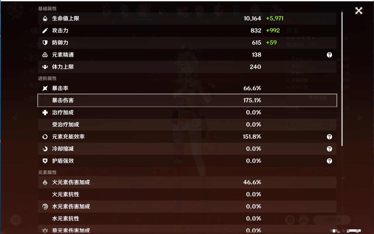 YSMK315946原神账号详情图35 YSMK315946原神账号详情图35