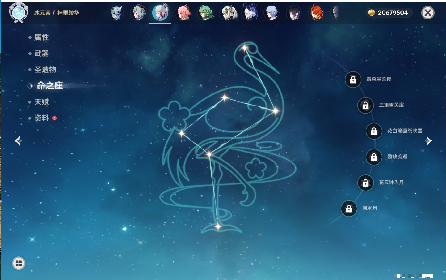 YSMK315934原神账号详情图66 YSMK315934原神账号详情图66