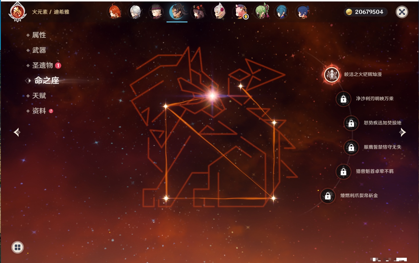 YSMK315934原神账号详情图75 YSMK315934原神账号详情图75